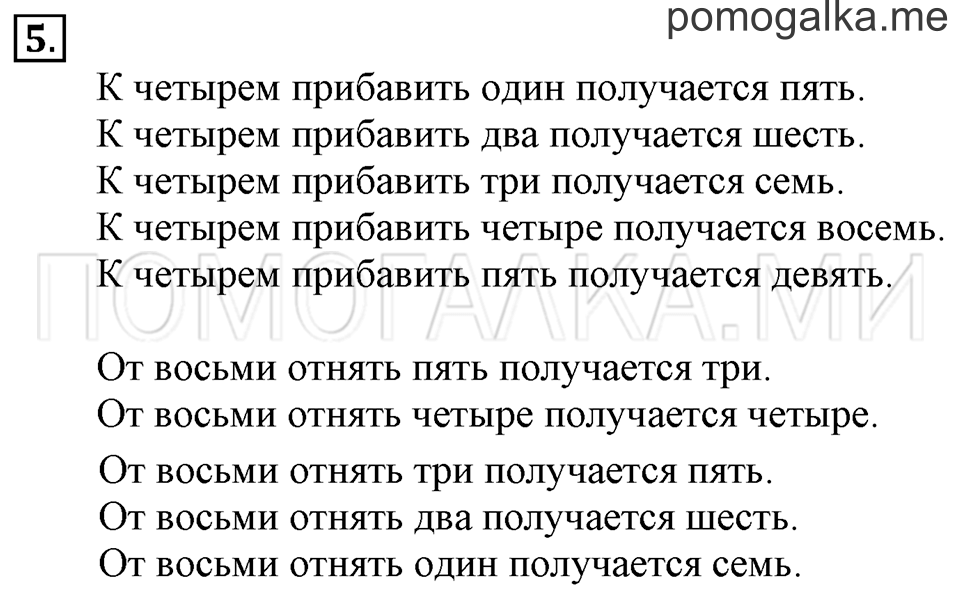 Часть 1. Урок 29. Решаем задачи. Задача №5 — решение 1