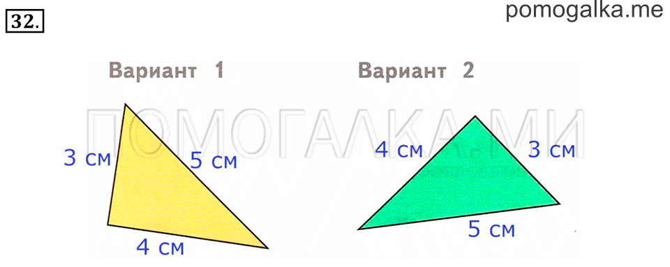 Часть 2. Прибавление и вычитание числа 6. Задача №32 — решение 1