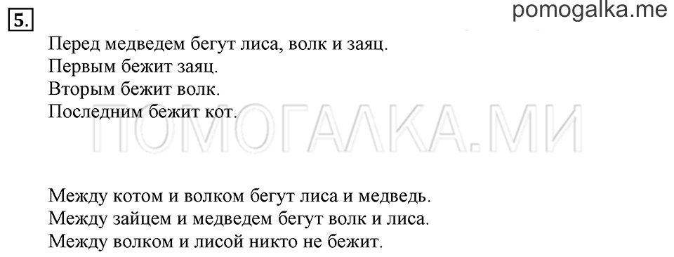 Часть 1. Урок 4. Знакомимся с таблицей. Задача №5 — решение 1