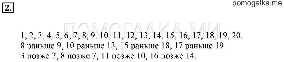 Часть 2. Сравнение чисел. Задача №2 — решение 1