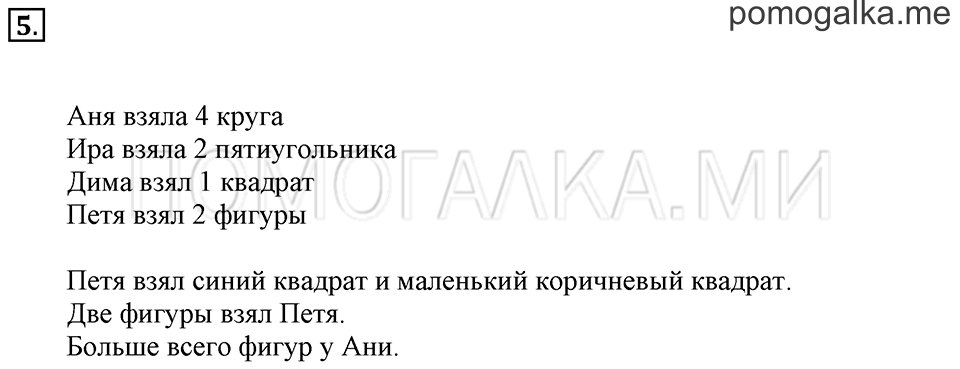 Часть 1. Урок 54. Решаем задачи разными способами. Задача №5 — решение 1