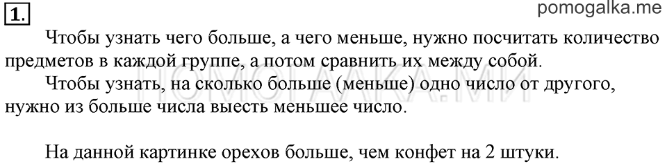 Часть 1. Урок 50. Решаем задачи. Задача №1 — решение 1