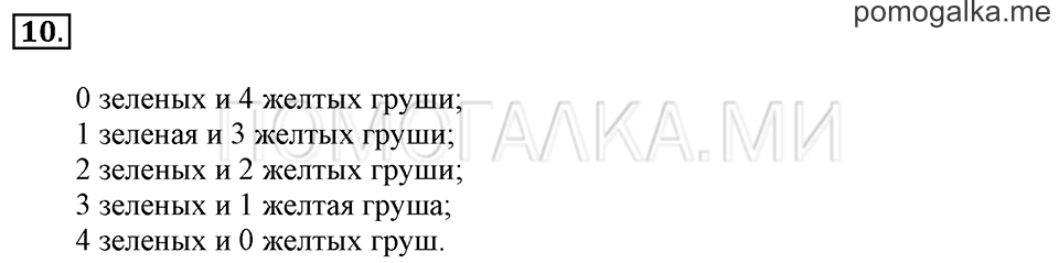 Часть 2. Ось симметрии фигуры. Задача №10 — решение 1