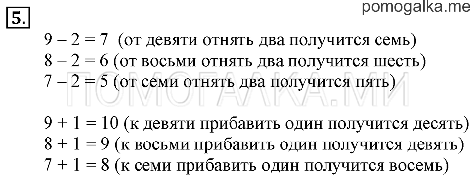Часть 1. Урок 38. Составляем и решаем задачи. Задача №5 — решение 1