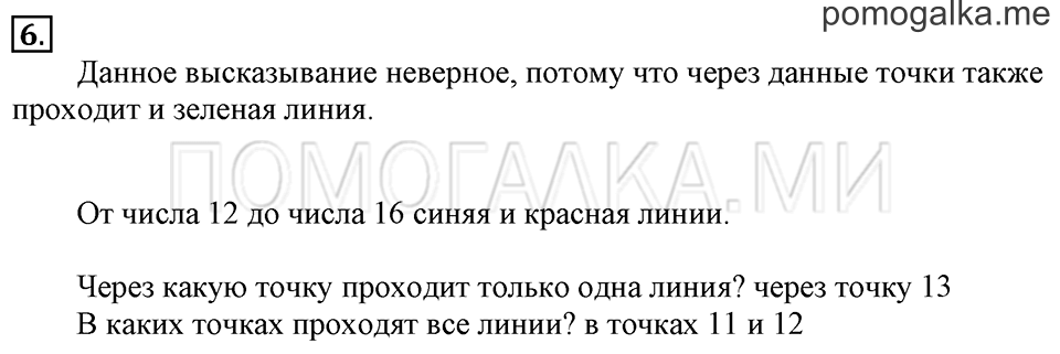 Часть 1. Урок 37. Учимся выполнять умножение. Задача №6 — решение 1