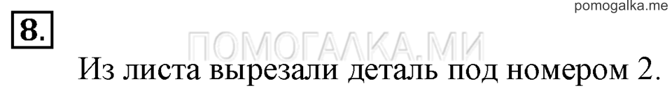 Часть 1. Урок 51. Складываем и вычитаем числа. Задача №8 — решение 1