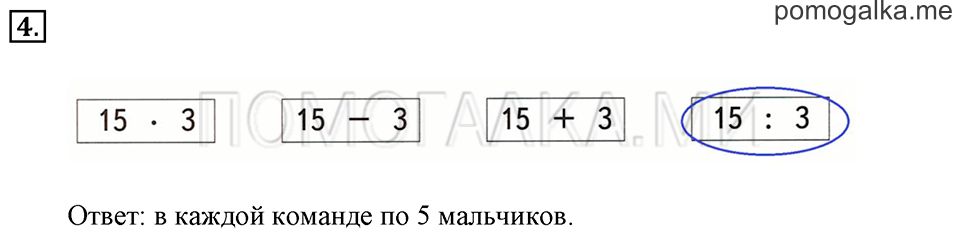 Часть 1. Урок 53. Умножаем и делим числа. Задача №4 — решение 1