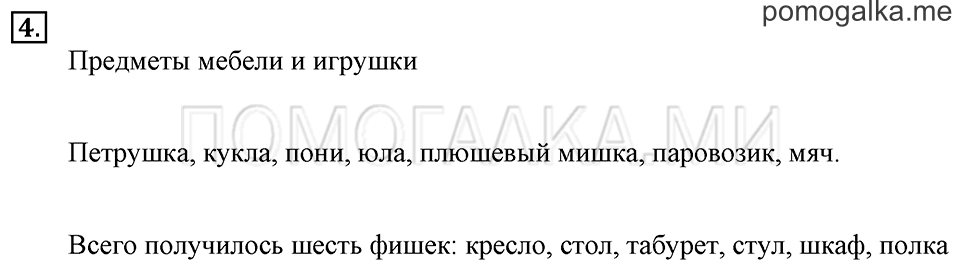 Часть 1. Урок 1. Сравниваем. Задача №4 — решение 1
