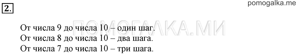 Часть 1. Урок 25. Работаем с числом 10. Задача №2 — решение 1