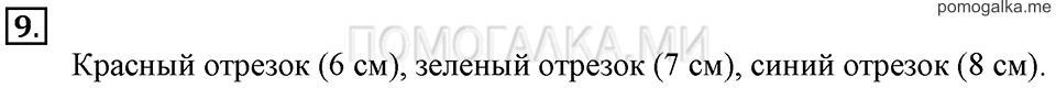 Часть 2. Сравнение. Результат сравнения. Задача №9 — решение 1