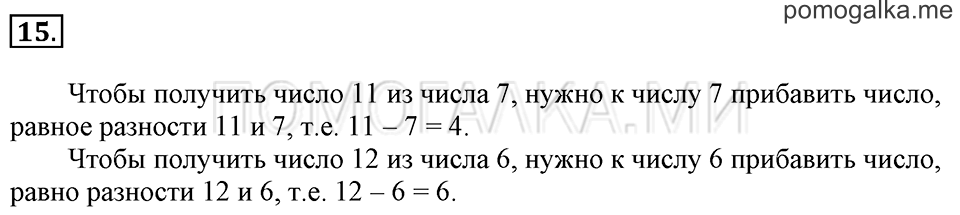 Часть 2. Сравнение чисел. Задача №15 — решение 1