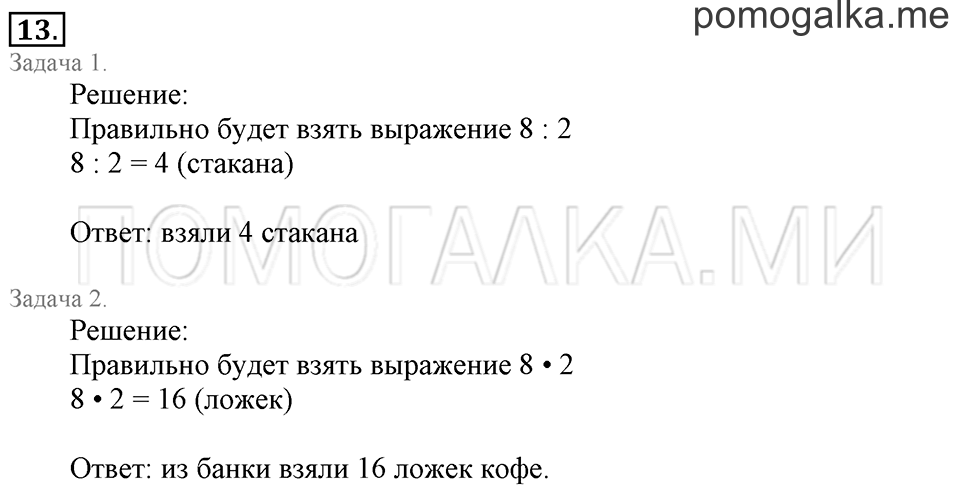 Часть 2. Ось симметрии фигуры. Задача №13 — решение 1