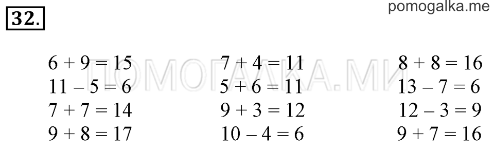 Часть 2. Вычитание чисел 7, 8, 9. Задача №32 — решение 1
