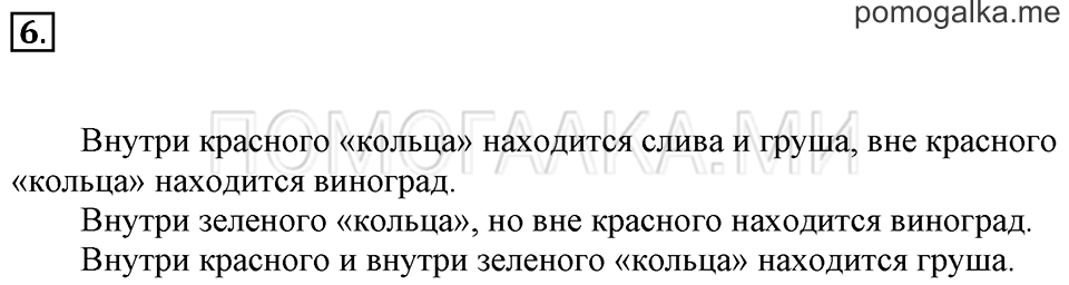Часть 1. Урок 17. Складываем числа. Задача №6 — решение 1