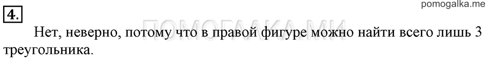 Часть 1. Урок 15. Готовимся решать задачи. Задача №4 — решение 1