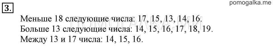 Часть 1. Вспоминаем пройденное. Задача №3 — решение 1