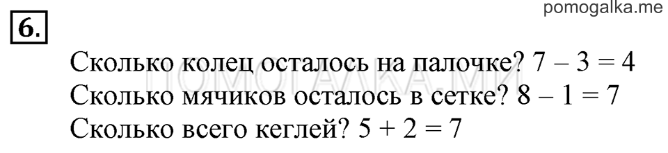 Часть 1. Урок 22. Измеряем длину в сантиметрах. Задача №6 — решение 1