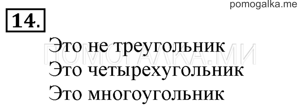 Часть 2. Перестановка чисел при сложении. Задача №14 — решение 1