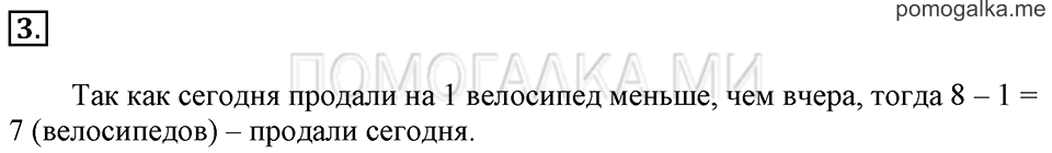 Часть 1. Урок 43. Решаем задачи. Задача №3 — решение 1