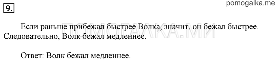 Часть 2. Ось симметрии фигуры. Задача №9 — решение 1
