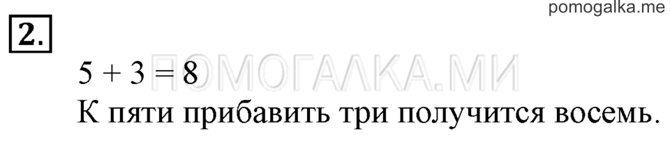 Часть 1. Урок 17. Складываем числа. Задача №2 — решение 1
