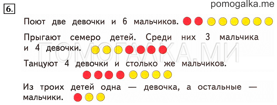 Часть 1. Урок 10. Находим фигуры. Задача №6 — решение 1
