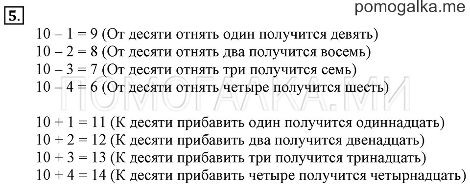 Часть 1. Урок 42. Решаем задачи. Задача №5 — решение 1