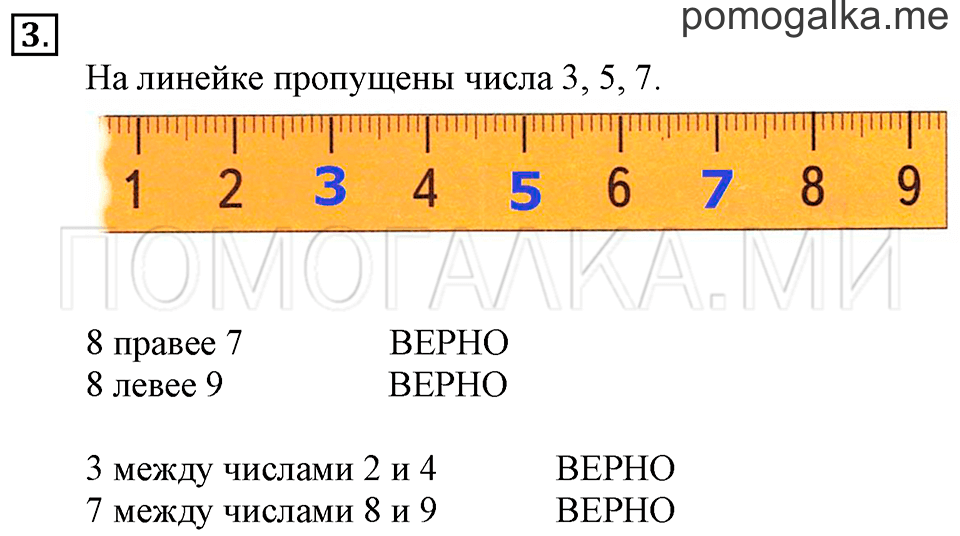 Часть 1. Урок 9. Учимся выполнять сложение. Задача №3 — решение 1