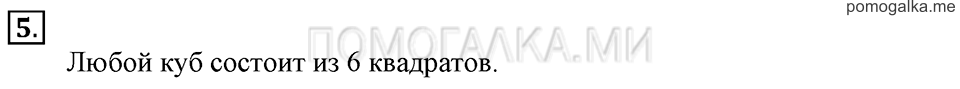 Часть 2. Шар, куб. Задача №5 — решение 1