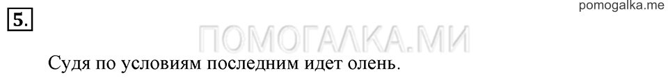Часть 1. Урок 50. Решаем задачи. Задача №5 — решение 1