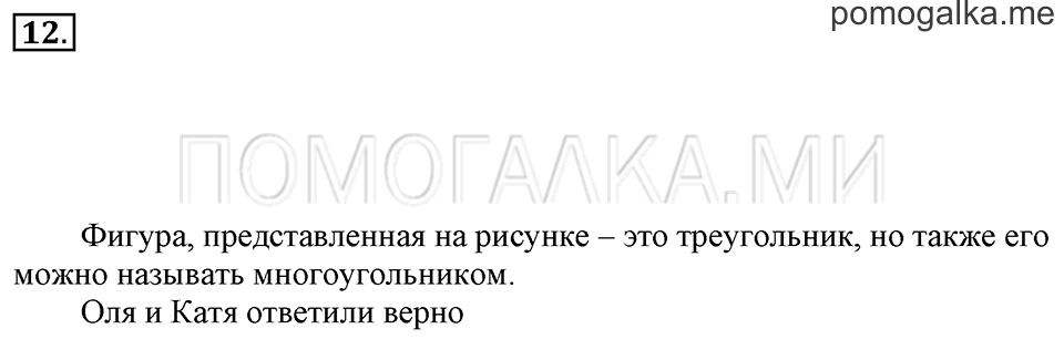 Часть 2. Вычитание числа 0. Задача №12 — решение 1