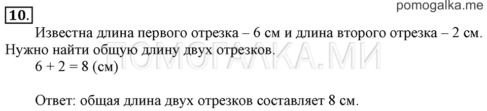 Часть 2. Деление на группы по несколько предметов. Задача №10 — решение 1