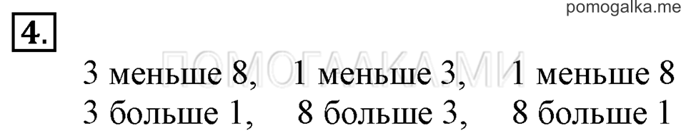 Часть 2. Сравнение. Результат сравнения. Задача №4 — решение 1