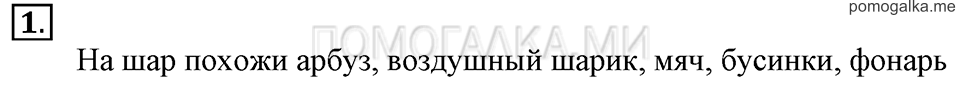 Часть 2. Шар, куб. Задача №1 — решение 1