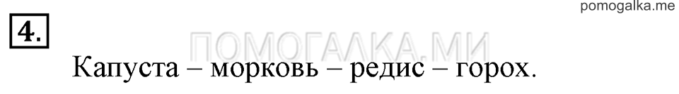 Часть 1. Урок 9. Учимся выполнять сложение. Задача №4 — решение 1