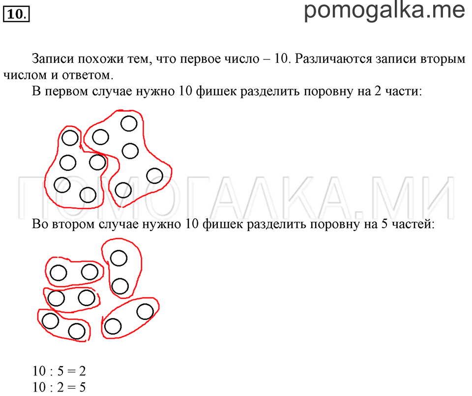 Часть 2. Перестановка чисел при сложении. Задача №10 — решение 1
