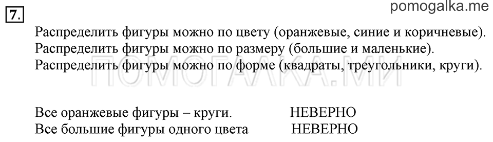 Часть 1. Урок 41. Умножаем числа. Задача №7 — решение 1