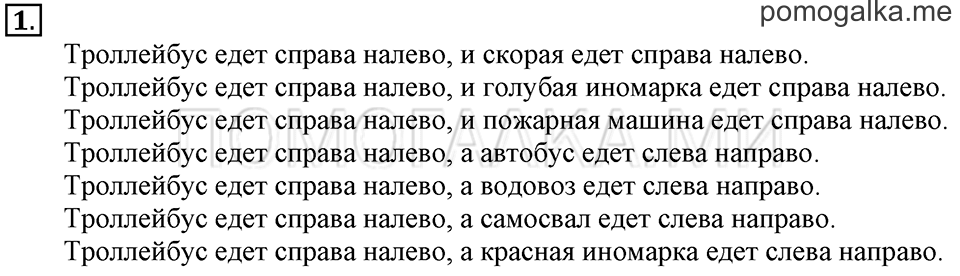 Часть 1. Урок 3. Называем по порядку. Слева направо. Справа налево. Задача №1 — решение 1