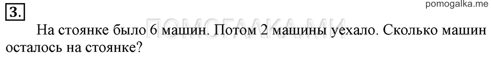 Часть 1. Урок 28. Знакомимся с задачей. Задача №3 — решение 1