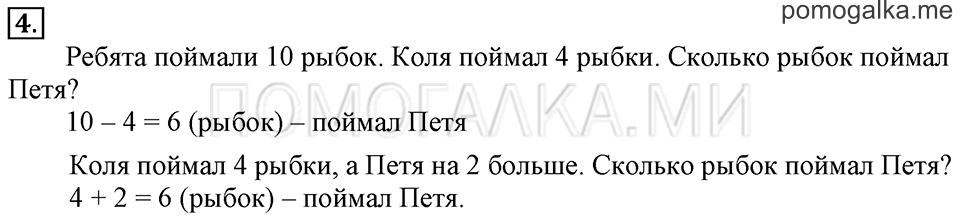 Часть 1. Урок 43. Решаем задачи. Задача №4 — решение 1