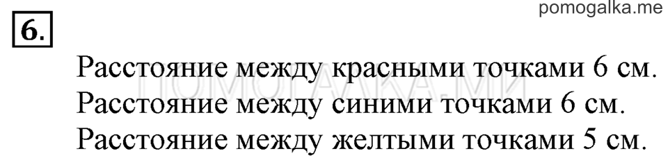 Часть 1. Урок 29. Решаем задачи. Задача №6 — решение 1