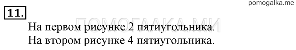 Часть 2. Деление на группы по несколько предметов. Задача №11 — решение 1