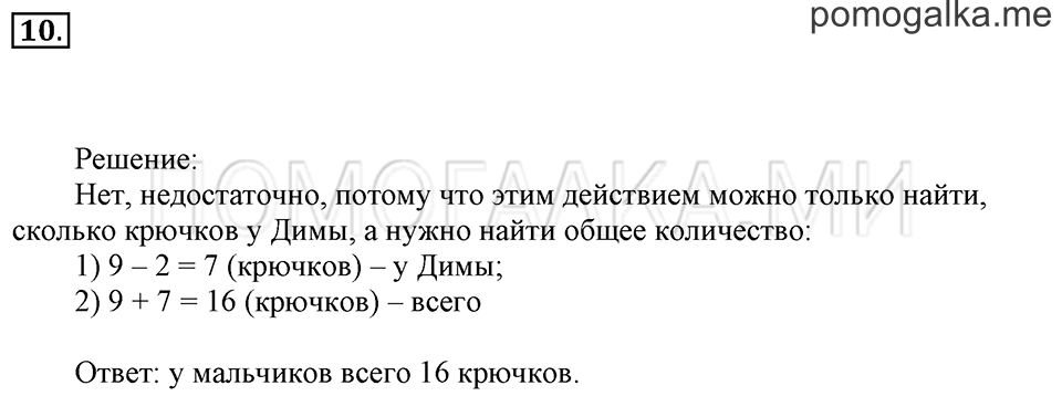 Часть 2. Симметрия. Задача №10 — решение 1
