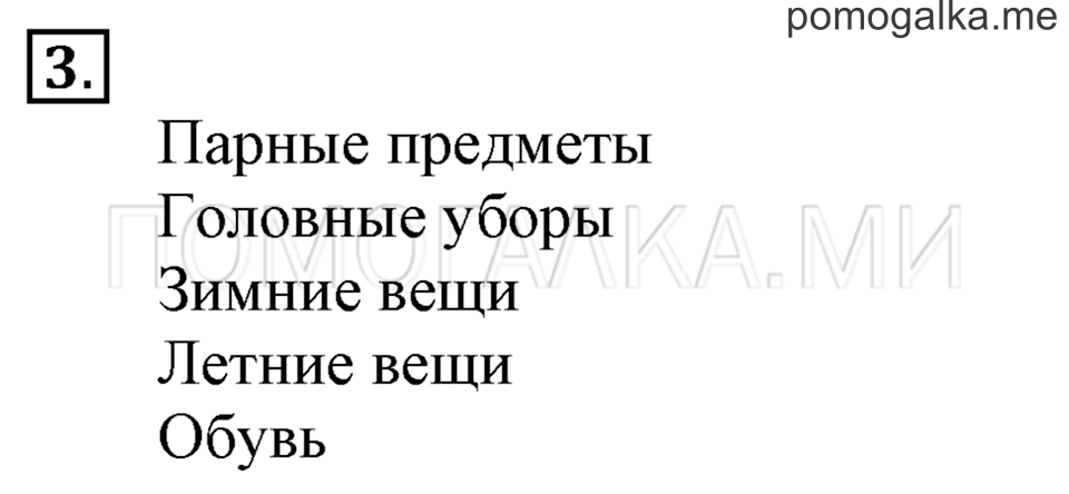 Часть 1. Урок 3. Называем по порядку. Слева направо. Справа налево. Задача №3 — решение 1