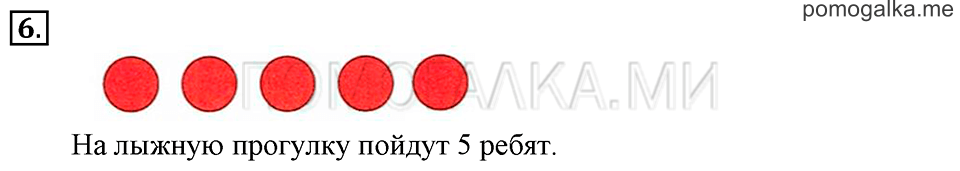 Часть 1. Урок 45. Учимся выполнять деление. Задача №6 — решение 1
