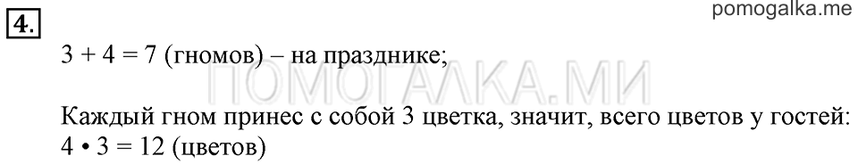 Часть 1. Урок 47. Делим числа. Задача №4 — решение 1