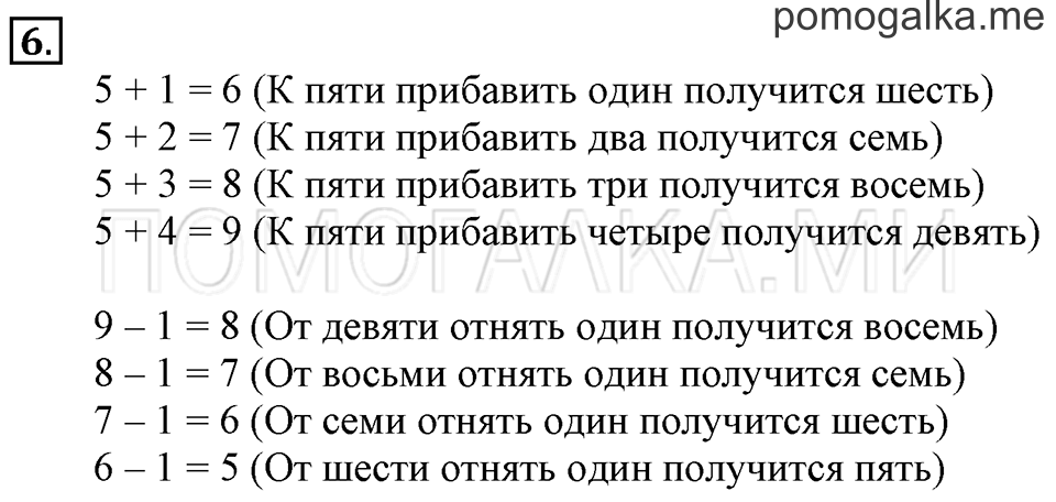 Часть 1. Урок 44. Проверяем, верно ли. Задача №6 — решение 1