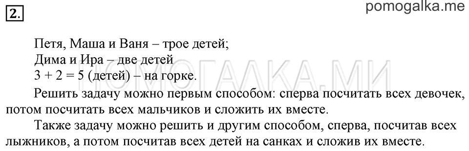 Часть 1. Урок 54. Решаем задачи разными способами. Задача №2 — решение 1