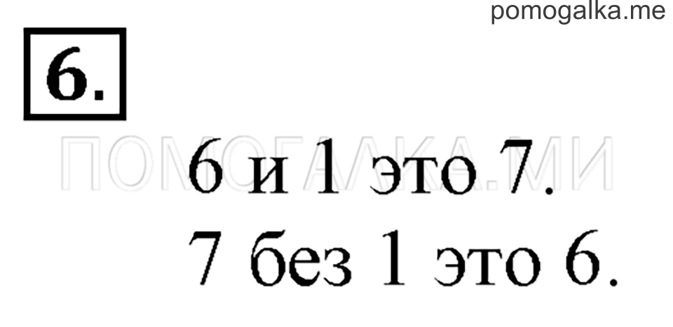 Часть 1. Урок 21. Измеряем длину в сантиметрах. Задача №6 — решение 1