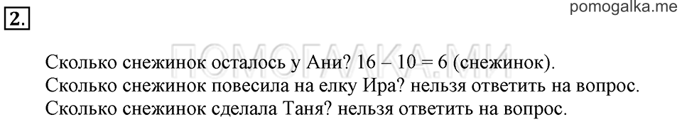 Часть 1. Вспоминаем пройденное. Задача №2 — решение 1